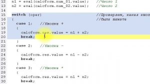 Простой калькулятор на JavaScript