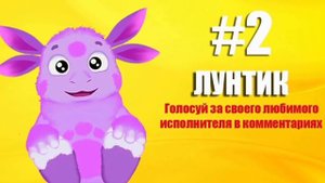 ФЕДЕРИКО ФЕЛЛИНИ МИ МИ МИШКИ VS ЛУНТИК (КЕША И ЛУНТИК)