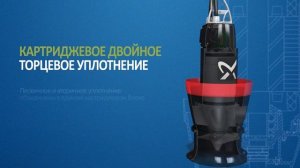 Осевые погружные насосы KPL