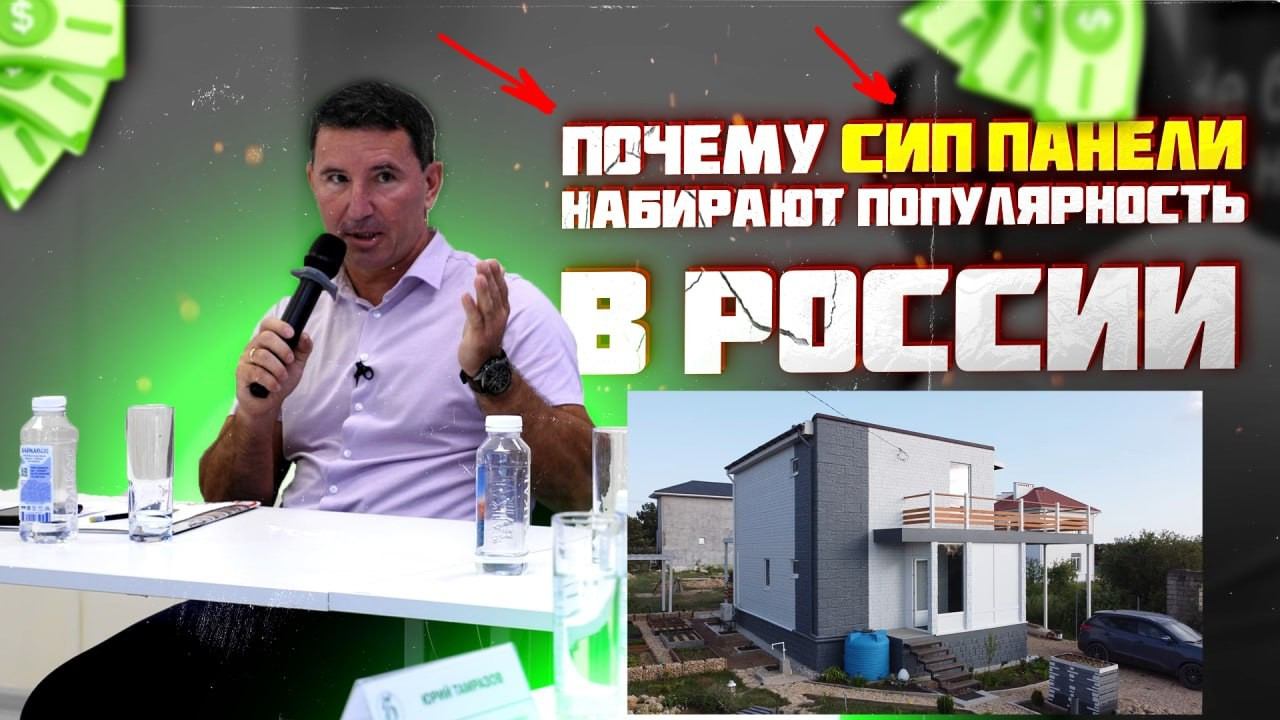 ✔️ Разговор с правительством о СИП-технологии и ее популярности/ПОЧЕМУ все больше ЛЮДЕЙ это выбирают