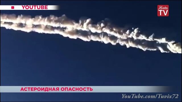 На НПО им. Лавочкина прошла научная конференция на тему проблемы астероидно-космической опасности