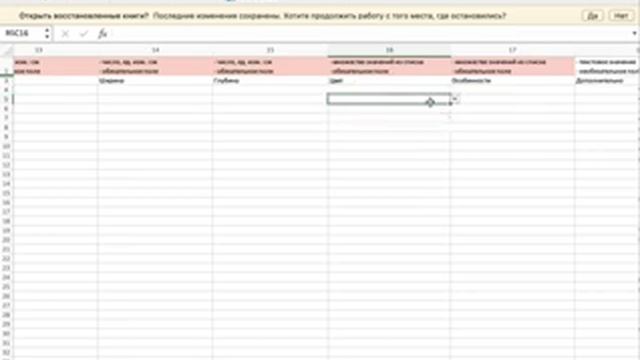Как заполнить характеристики в экселе