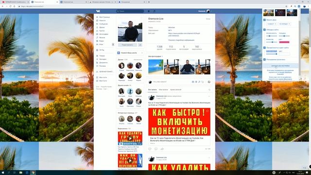 Как Поменять Фон в ВК (Вконтакте) или Тему в ВК (Вконтакте) смотреть онлайн