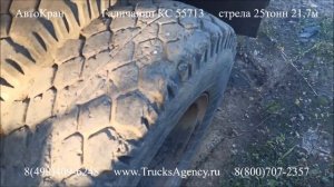 Продажа АвтоКрана Галичанин КС 55713 полный привод 2003 года выпуска