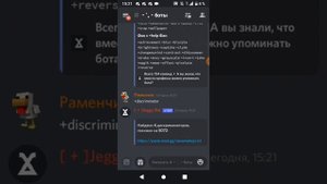 Туториал как сменить свой дискорд тег.