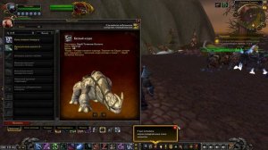 WoW: Прокачка Рыцаря Смерти #2 Великий Угонщик