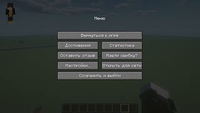 ДОСТРАИВАЮ ДОМ В МАЙНКРАФТЕ смотреть онлайн