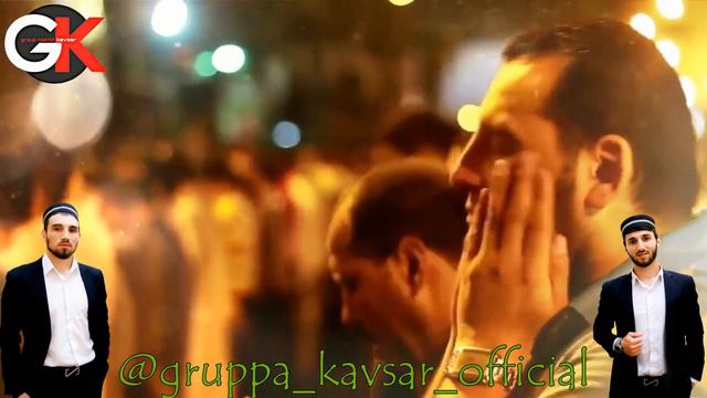 Красивый Нашид|♡♡♡| Хадж 2019| Группа Кавсар| Мекка Медина смотреть онлайн