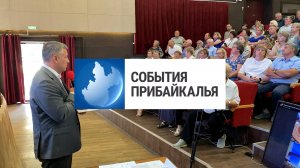 События Прибайкалья от 26.08.2024 | Поездка главы региона | Спасли питомцев | Посадили замминистра