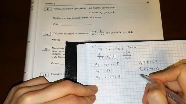 ОГЭ-2018 ФИПИ. И.В.Ященко. Модуль "Алгебра" 6 вариант №8-14 смотреть онлайн