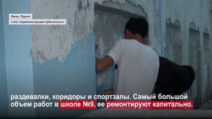 В Пурпе – микрорайоне Губкинского – ремонтируют сразу три образовательных учреждения