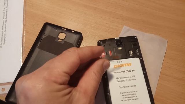 Как я все-таки открыл долбаную заднюю крышку DIGMA HIT Q500 3G смотреть онлайн