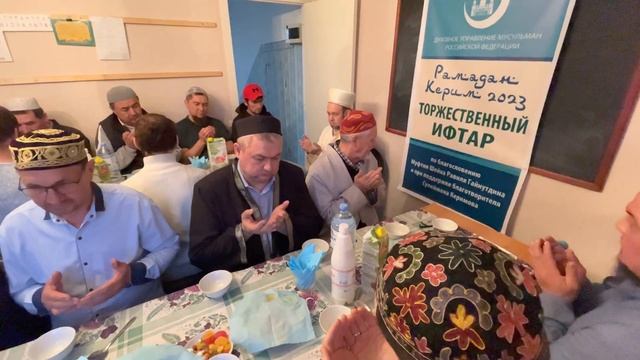 Ифтар в Магнитогорске. Дуа. Молитва. 17.04.2023 смотреть онлайн