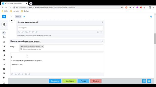Видеоинструкция.  Как настроить дистанционную работу ваших сотрудников