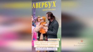 Илья Авербух взял на репетицию своего годовалого сына Льва!