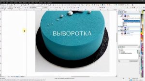 Треппинг белому тексту на тёмном растре в #CorelDraw
