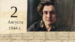 Томский календарь: Мария Октябрьская
