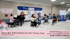 🎵Robocar POLI Theme Song Piano "Quintet" ver. | Slipper concert | POLI X Seoul Artistic Orchestra