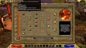 Titan Quest | Школа земли, обзор