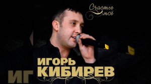 Ты просто ангел на земле. Песня для души