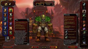 World of Warcraft - Расы, Классы. Кем начать играть??? Выбор класса.