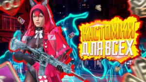 КАСТОМКИ ПУБГ МОБАЙЛЗАКАЗ МУЗЫКИПУБГ МОБАЙЛ СТРИМ | ПУБГ МОБАЙЛ ОНЛАЙН | PUBG MOBILE