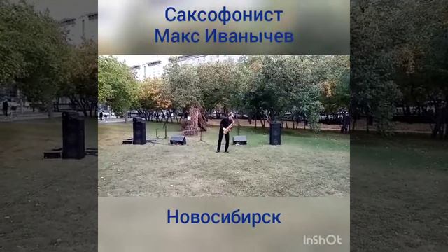 - No roots - sax cover - Max Ivanychev - Novosibirsk смотреть онлайн