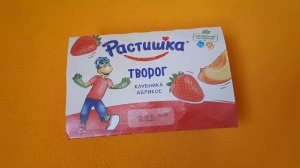 Что можно купить в магазине Светофор на 400 рублей? Из чего я делаю мороженое дома.