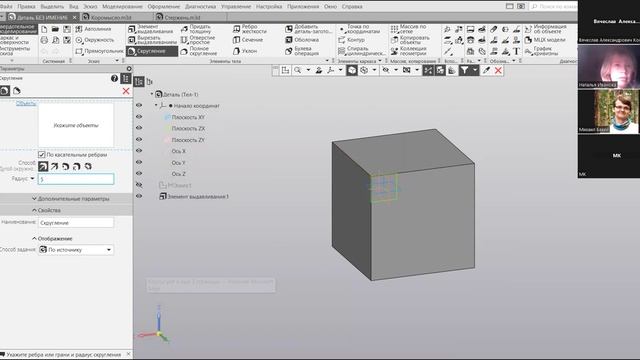 Семья мастеров. Инженерный дизайн CAD. Вебинар 3