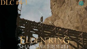 Elden Ring: Shadow of the Erdtree #4-1 ➤ Катакомбы туманного разлома - Рыцарь Смерти
