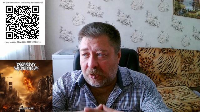 Обзор альбомов групп Режим Выбора, Doomsday Pandemonium, Ō-Inari Kami