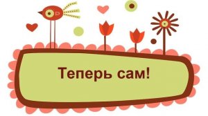 Предлоги детям: логопедическое занятие с предлогом ПОД