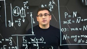 Силы в механике. Практическая часть. 9 класс.