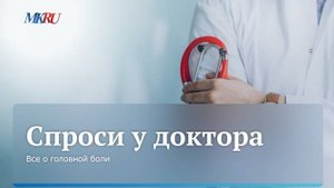 Эксперт рассказал, почему появляется головная боль