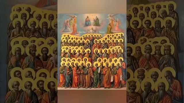 Канон Всем Святым