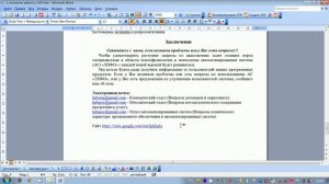 Психология. Тест КОТ. 7 часть. Приобретение КОТ