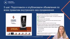 Как стабильно получать лиды с Авито. Лидогенерация через Авито. Маркетолог Евгения Гребенюк.