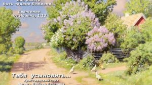 Тебя усыновить… Христианский стих. Любовь Васенина и Андрис Опенгейм