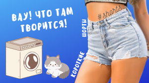 Вау! Что там творится!..) #shorts