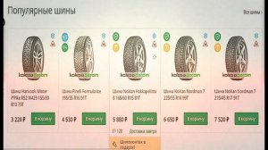 KOLESA-DAROM -  Интернет-магазин по продаже автошин, мотошин и колесных дисков в России.
