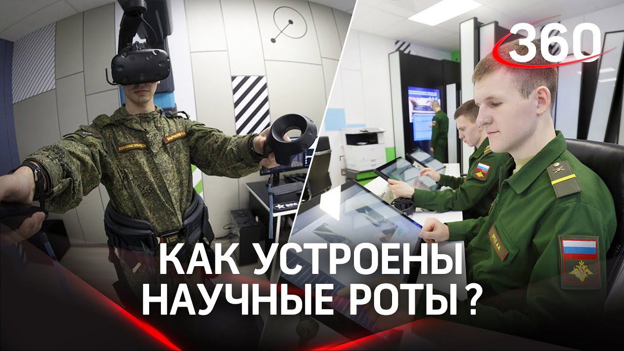 Научные роты: как продолжить изобретать в армии?
