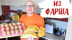 Готовлю Один Раз и отдыхаю всю неделю! Заготовки из фарша на мясорубке Wollmer M905 x-Power