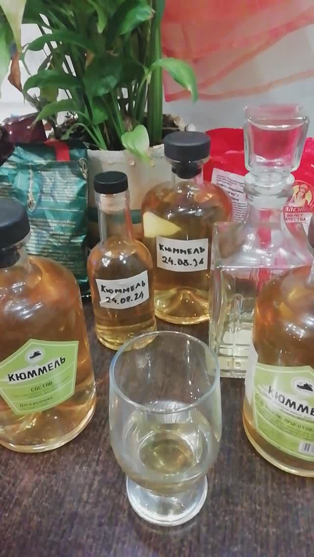 Разлил по бутылочкам КЮММЕЛЬ.