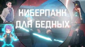 О чём была Anno: Mutationem