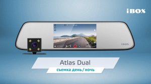 Видеорегистратор Atlas Dual видео день / ночь + камера заднего вида