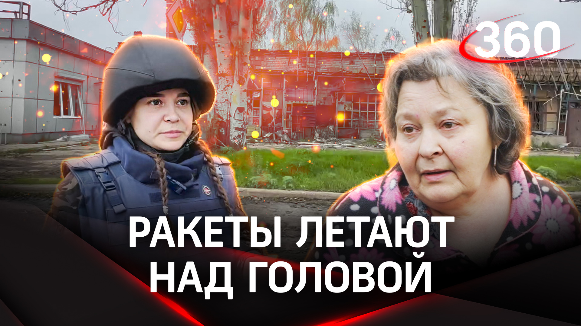 Истории жителей самого обстреливаемого района Донецка