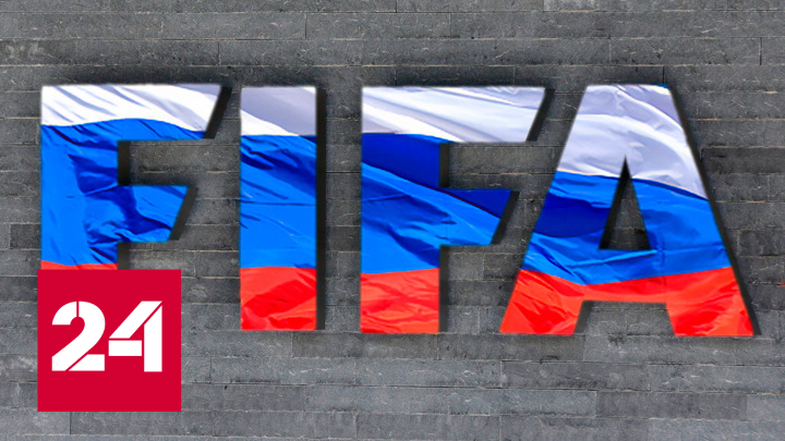 Русский язык в ФИФА, проигрыш Медведева и награды в биатлоне - Россия 24