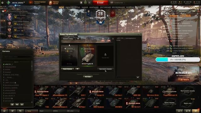 ФАРМ СЕРЫ НА M-V-Y WOT смотреть онлайн