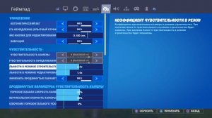 Как очень быстро редактировать на ps4/xbox в фортнайт  Основы быстрого редактирования.