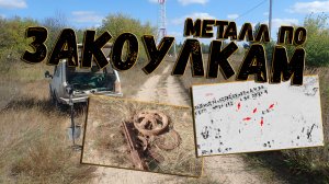 Продолжаю системно и методично отрабатывать все перспективные  точки по чермету